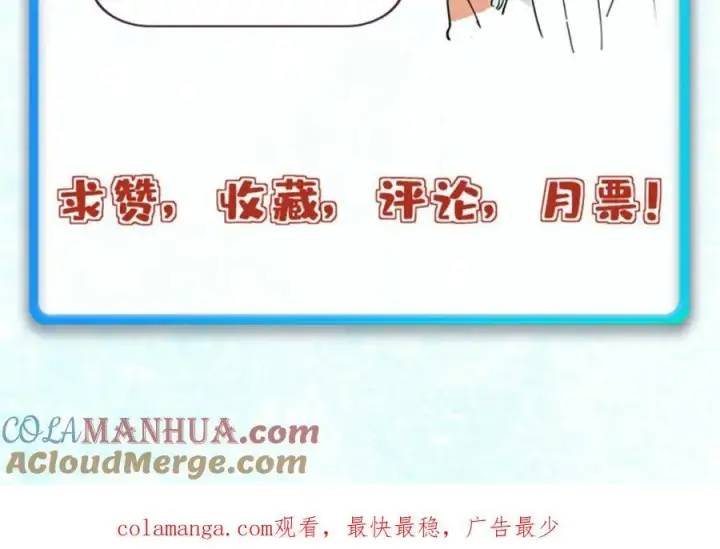 《万古最强宗》267 厨神嘟嘟的战斗力图173