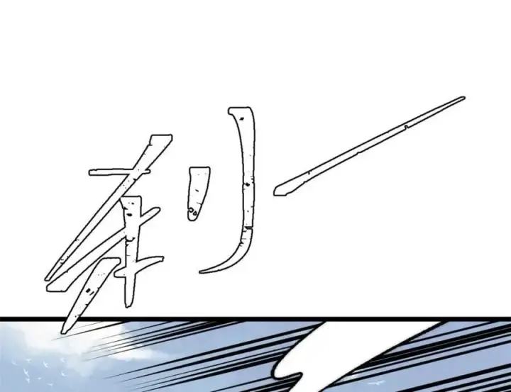 《万古最强宗》267 厨神嘟嘟的战斗力图23