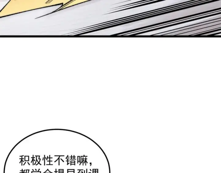 《万古最强宗》267 厨神嘟嘟的战斗力图27