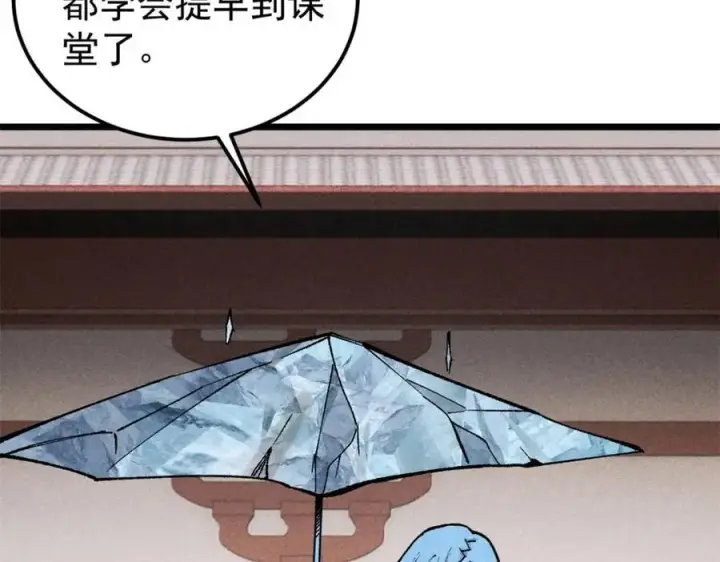 《万古最强宗》267 厨神嘟嘟的战斗力图28