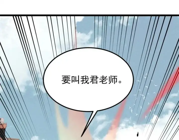 《万古最强宗》267 厨神嘟嘟的战斗力图40