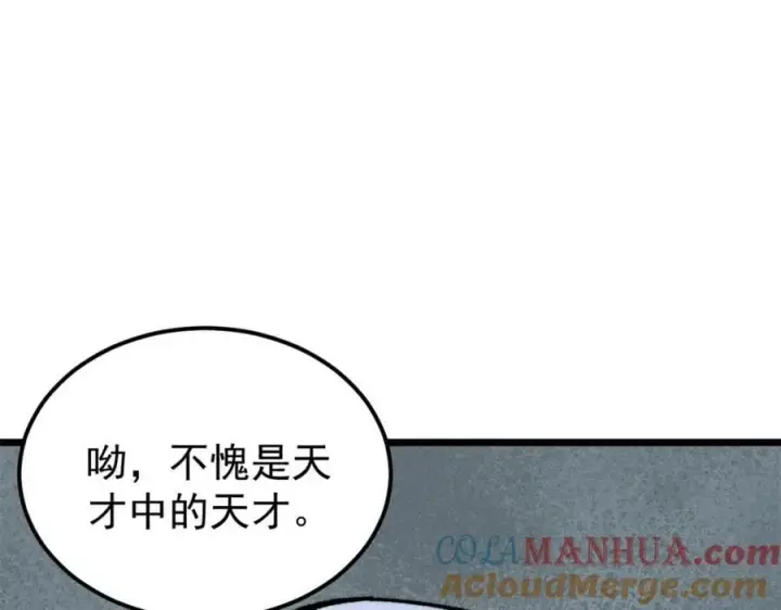 《万古最强宗》267 厨神嘟嘟的战斗力图45