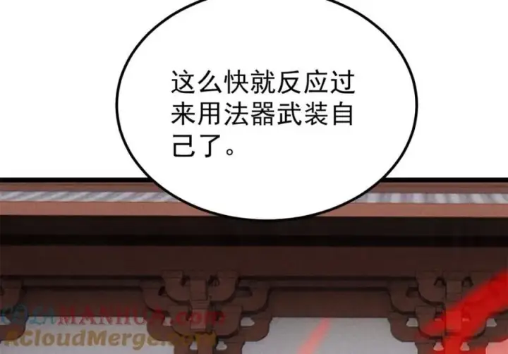 《万古最强宗》267 厨神嘟嘟的战斗力图49