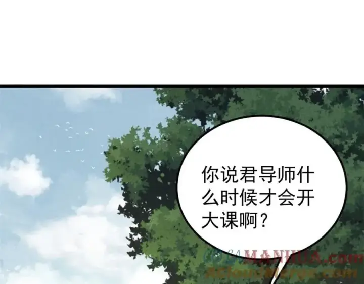 《万古最强宗》267 厨神嘟嘟的战斗力图5