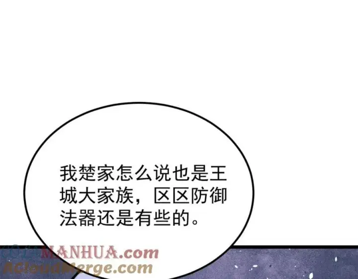 《万古最强宗》267 厨神嘟嘟的战斗力图53