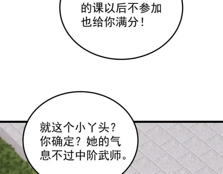 《万古最强宗》267 厨神嘟嘟的战斗力图64