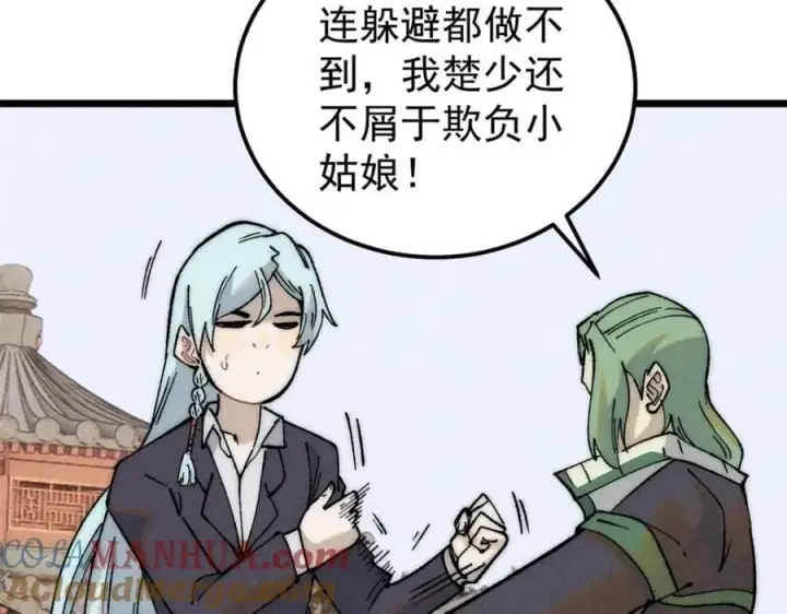 《万古最强宗》267 厨神嘟嘟的战斗力图73