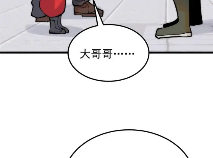 《万古最强宗》267 厨神嘟嘟的战斗力图76
