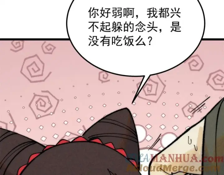 《万古最强宗》267 厨神嘟嘟的战斗力图77