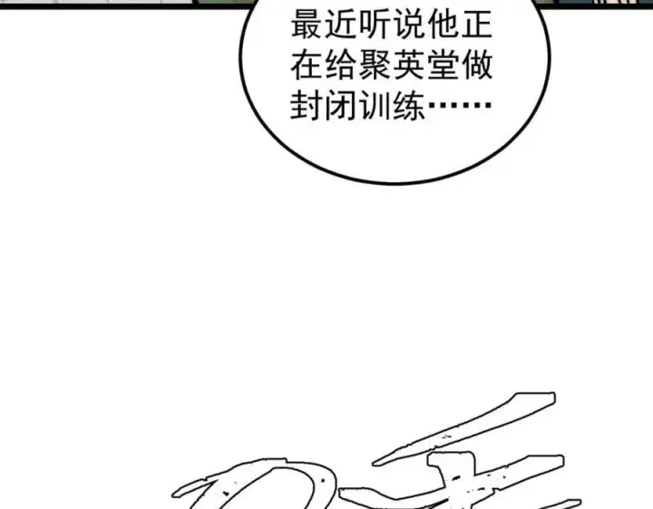 《万古最强宗》267 厨神嘟嘟的战斗力图8
