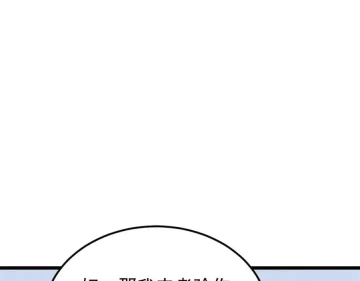 《万古最强宗》267 厨神嘟嘟的战斗力图82