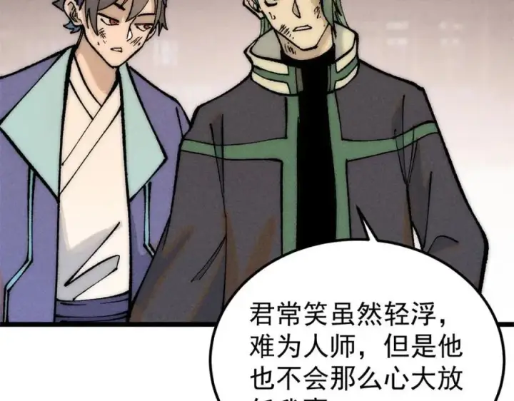 《万古最强宗》267 厨神嘟嘟的战斗力图88