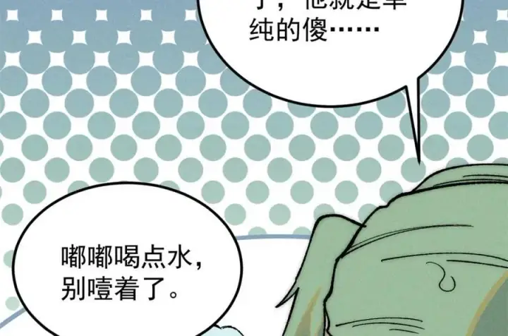《万古最强宗》267 厨神嘟嘟的战斗力图91