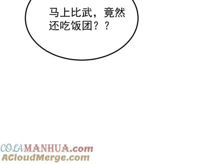 《万古最强宗》267 厨神嘟嘟的战斗力图93
