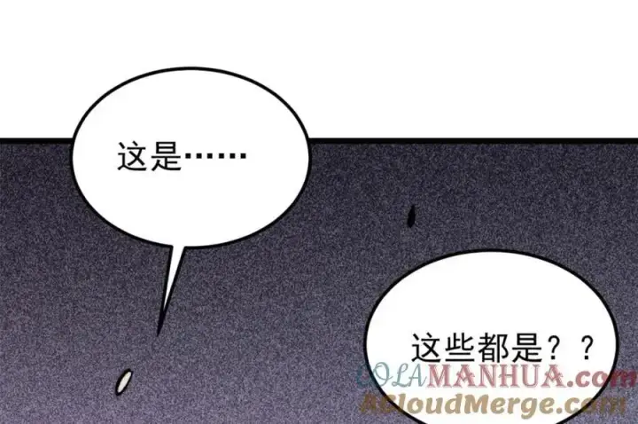 《万古最强宗》268 边撸串边打图161