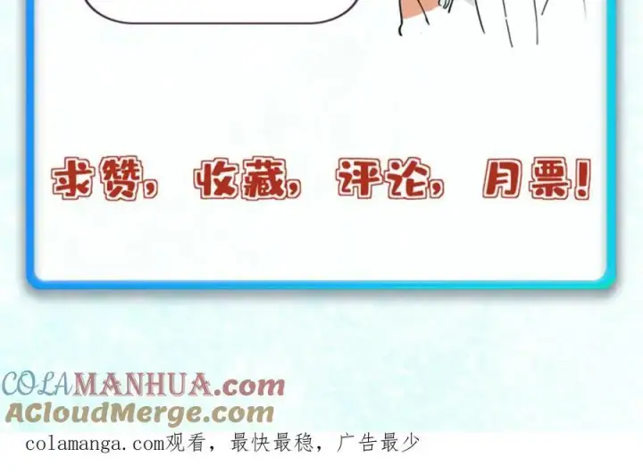 《万古最强宗》268 边撸串边打图197