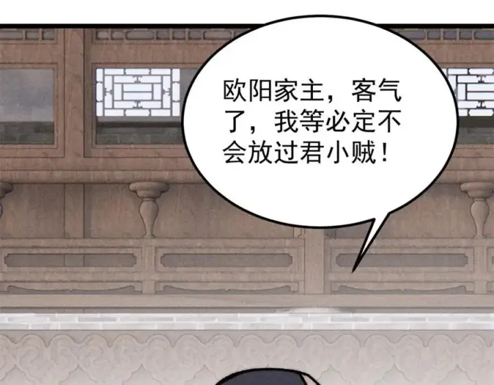 《万古最强宗》268 边撸串边打图23