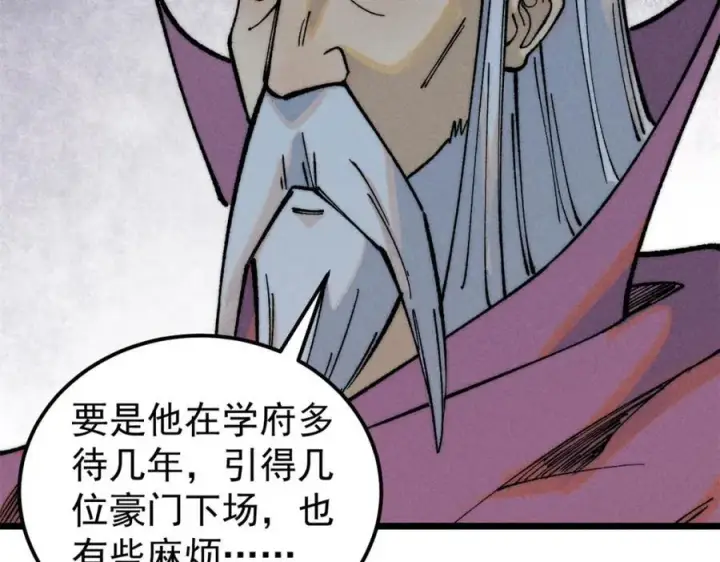 《万古最强宗》268 边撸串边打图32