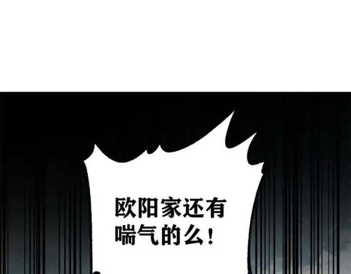 《万古最强宗》268 边撸串边打图34