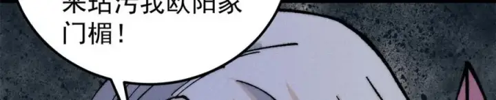 《万古最强宗》268 边撸串边打图51