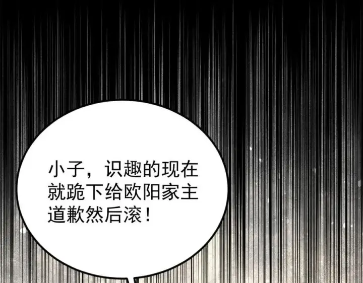 《万古最强宗》268 边撸串边打图58