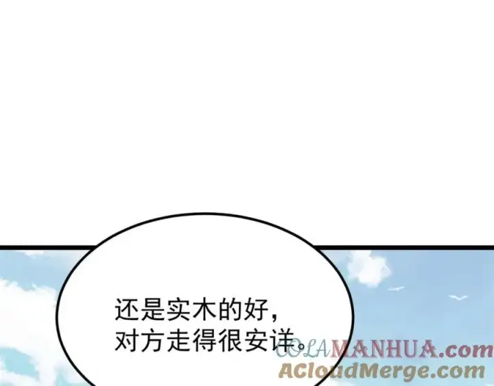 《万古最强宗》268 边撸串边打图85