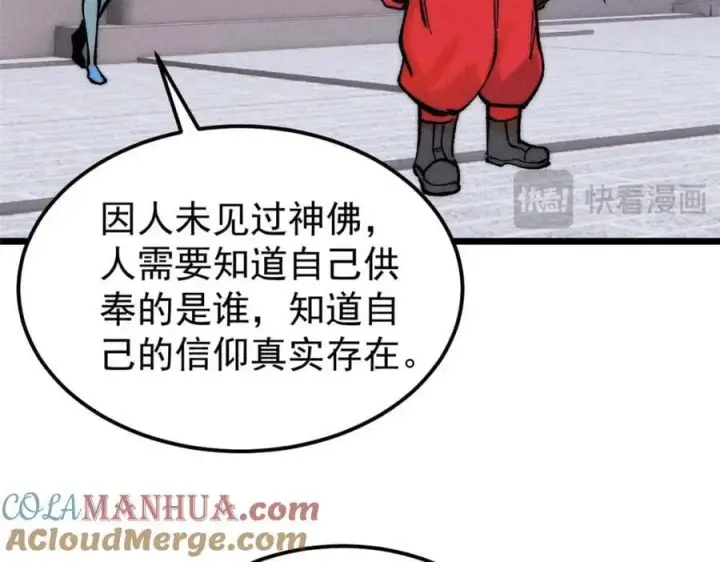 《万古最强宗》269 天之骄子自尊破碎图105