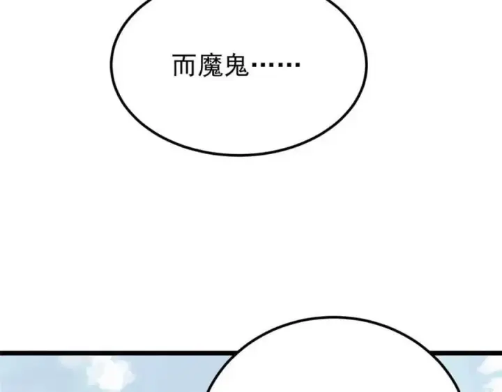 《万古最强宗》269 天之骄子自尊破碎图107