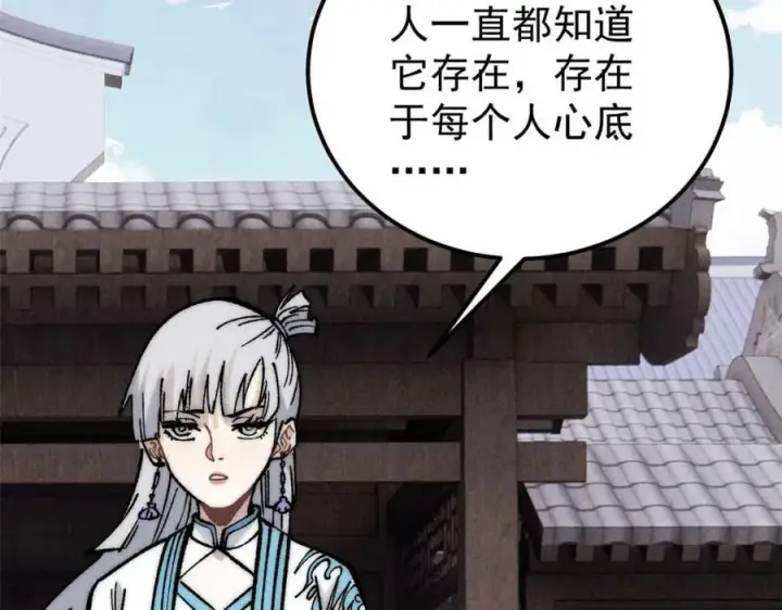 《万古最强宗》269 天之骄子自尊破碎图108