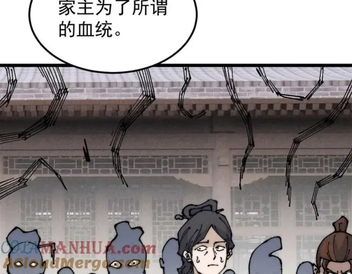《万古最强宗》269 天之骄子自尊破碎图113