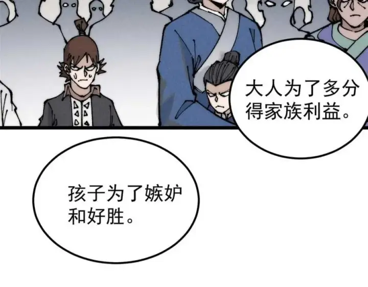 《万古最强宗》269 天之骄子自尊破碎图114