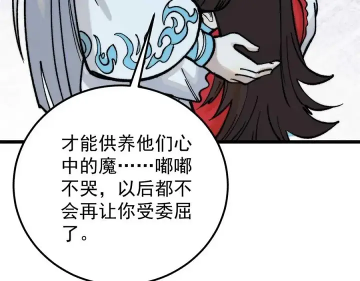 《万古最强宗》269 天之骄子自尊破碎图119