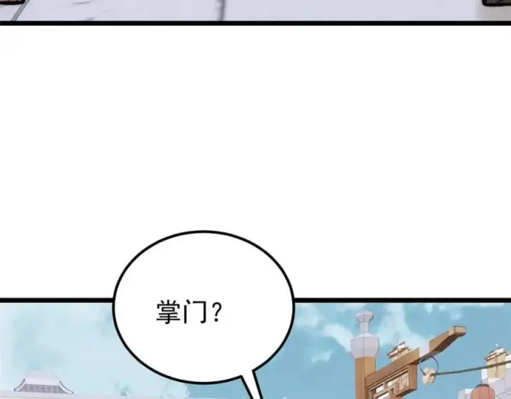 《万古最强宗》269 天之骄子自尊破碎图12