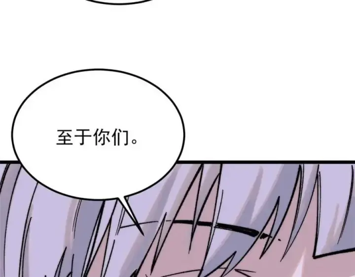 《万古最强宗》269 天之骄子自尊破碎图120
