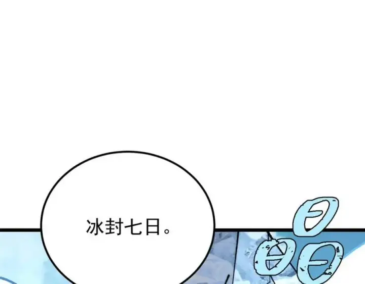 《万古最强宗》269 天之骄子自尊破碎图128