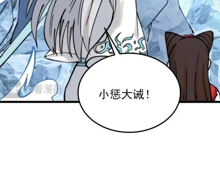 《万古最强宗》269 天之骄子自尊破碎图132