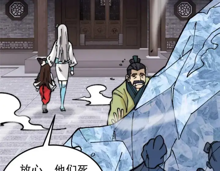 《万古最强宗》269 天之骄子自尊破碎图135