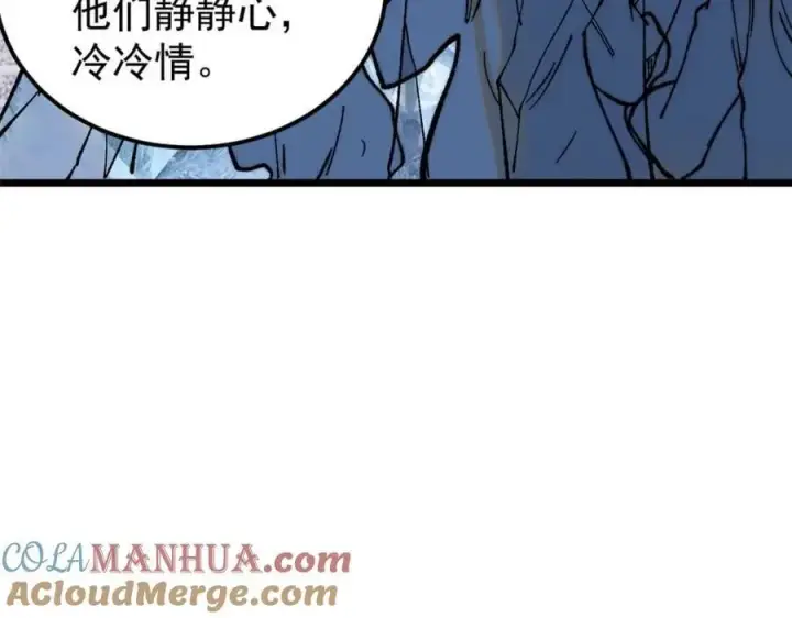 《万古最强宗》269 天之骄子自尊破碎图137