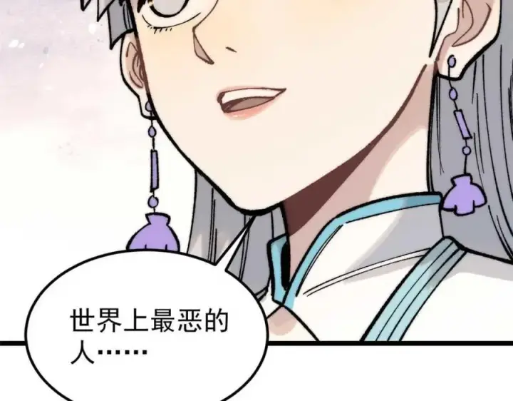 《万古最强宗》269 天之骄子自尊破碎图144