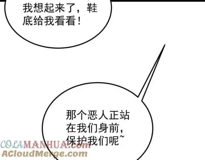 《万古最强宗》269 天之骄子自尊破碎图149