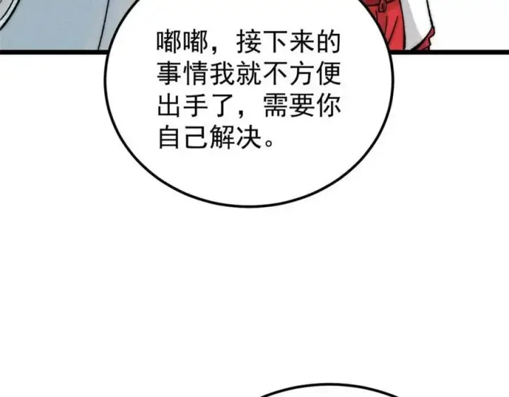 《万古最强宗》269 天之骄子自尊破碎图15