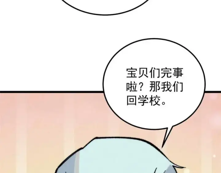 《万古最强宗》269 天之骄子自尊破碎图150