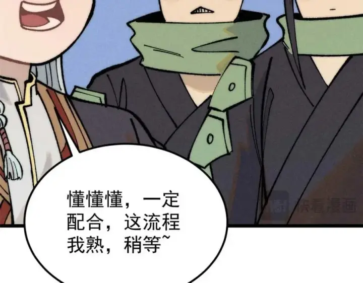 《万古最强宗》269 天之骄子自尊破碎图156