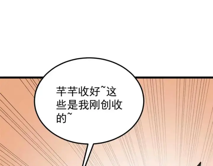 《万古最强宗》269 天之骄子自尊破碎图158