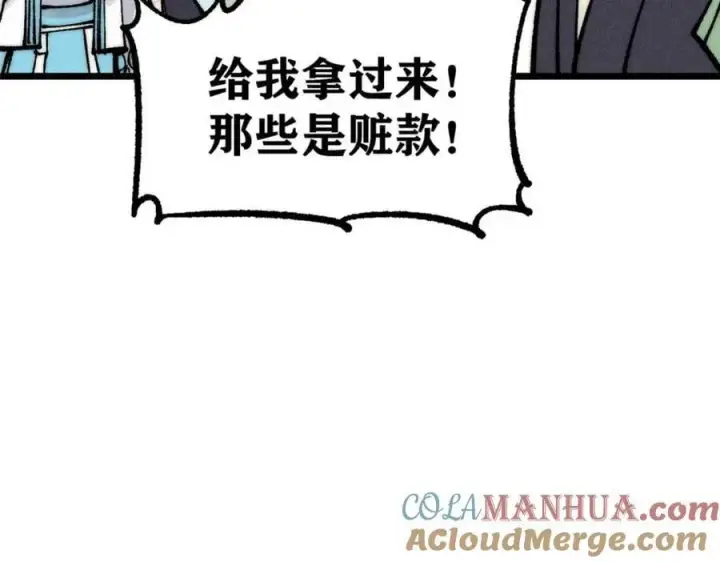 《万古最强宗》269 天之骄子自尊破碎图161