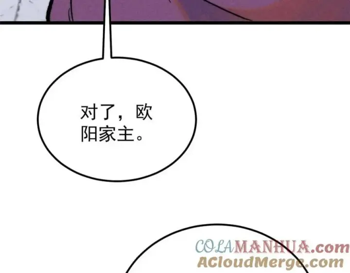 《万古最强宗》269 天之骄子自尊破碎图165