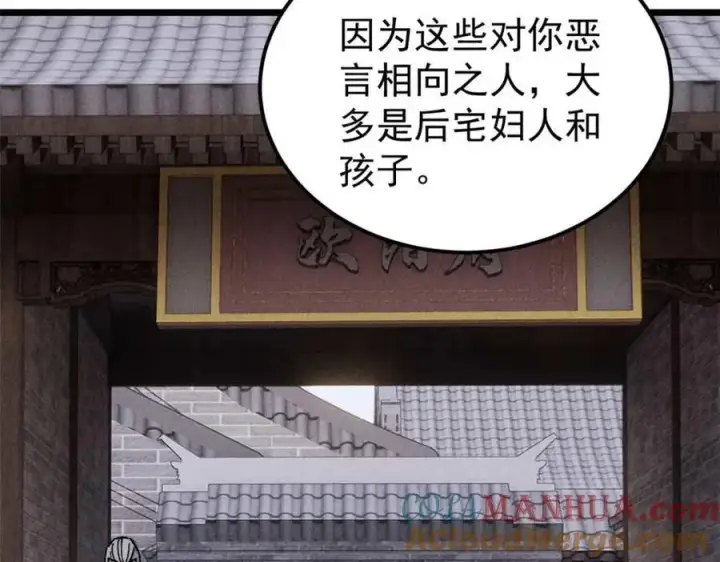 《万古最强宗》269 天之骄子自尊破碎图17