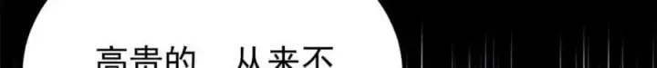 《万古最强宗》269 天之骄子自尊破碎图172