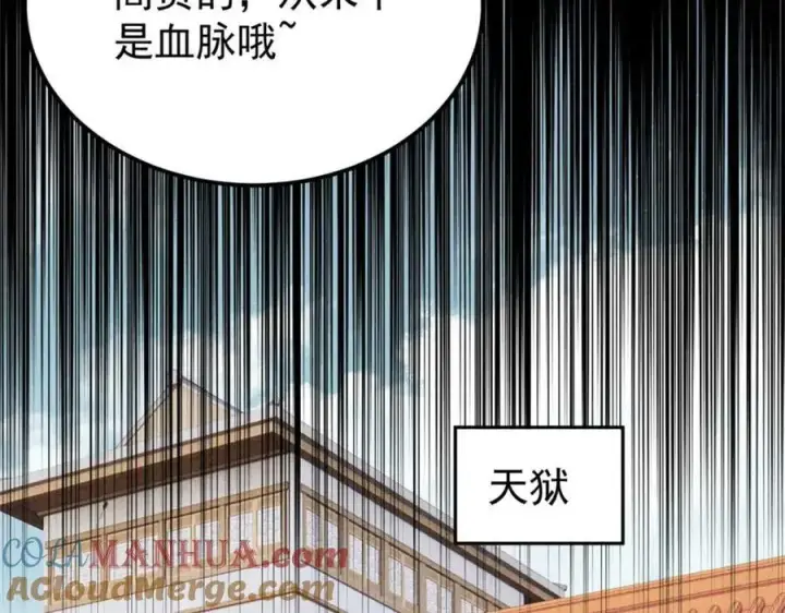 《万古最强宗》269 天之骄子自尊破碎图173