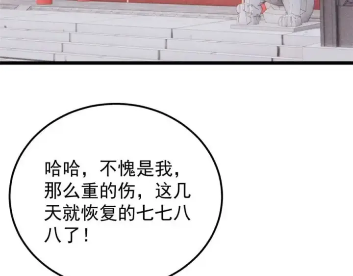 《万古最强宗》269 天之骄子自尊破碎图176